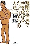 本はたくさん読んだほうがいい