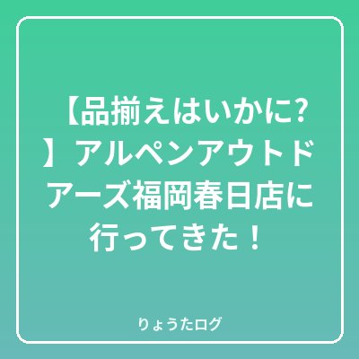 タイトル