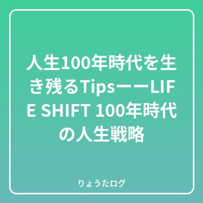 タイトル