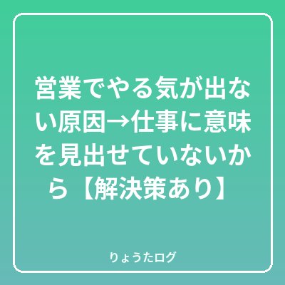 タイトル
