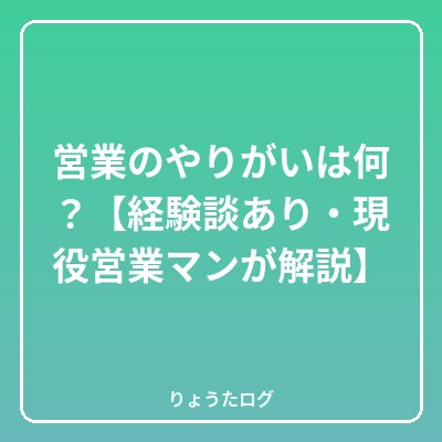 タイトル