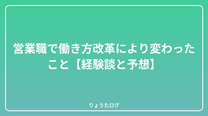 タイトル